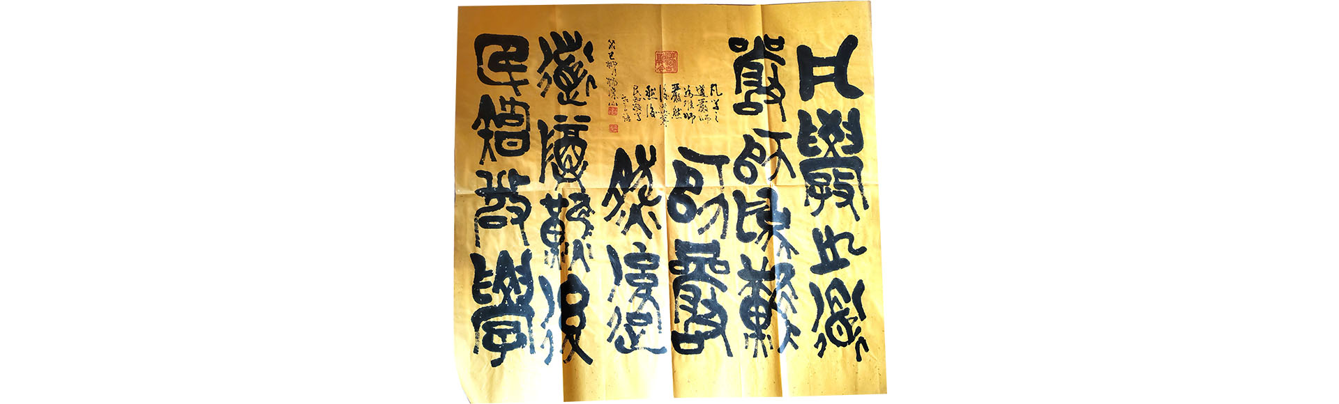 为学